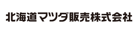 北海道マツダ