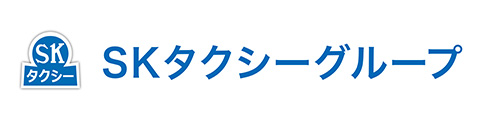 ＳＫタクシーグループ